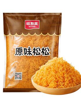 味斯美烘焙金丝肉粉松