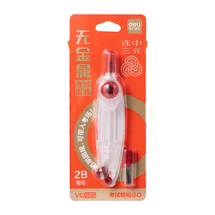 得力零金属圆规尺子套装考试专用小学生画圆画图工具绘图自动铅笔透明塑料中考专用初中生高中生用顺逆锁定