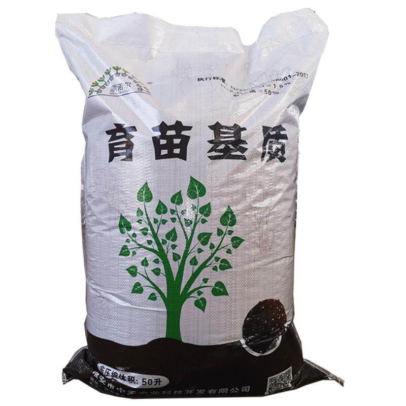 育苗专用基质西瓜蔬菜辣椒玉米草配方介质/营养土