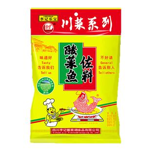 李记乐宝300g青花椒酸菜鱼调料经典原味家用商用爽口酸菜鱼佐料
