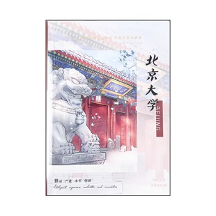 160页（带书皮）励志大学防水防尘胶套笔记本横线横格16K大号加厚B5课堂笔记本作业本高中初中错题练习本