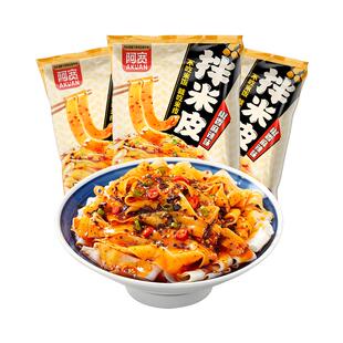 阿宽拌米皮汉中擀面皮泡面袋装拌面方便面美食夜宵免煮凉皮速食品
