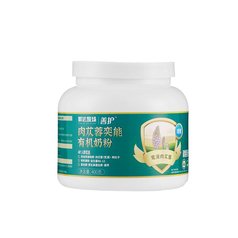 鲜达牧场有机高钙肉苁蓉牛奶粉