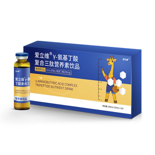 氨基丁酸γ儿童青少年生长素赖氨酸骨gaba官方旗舰店正品院内同款