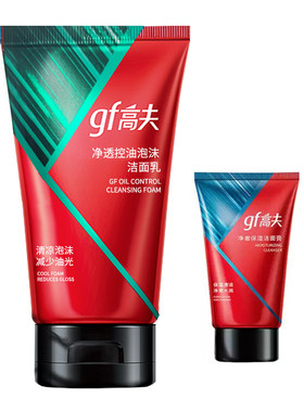 男士洗面奶控油泡沫gf