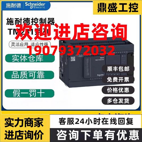 议价施耐德TM200CE24T/CE24U/CE24R/C16T/C60R/CE32R/CE40T/CE40U