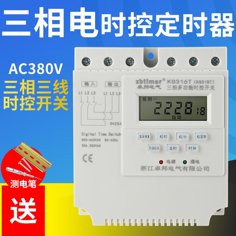 卓邦三相定时器时控开关380V大功率时间循环控制器水泵增氧机风机