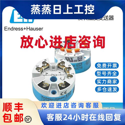 议价全新 EH TMT84-1035/115模块温度变送器 TMT84-A1A2AD1原厂