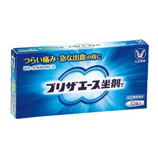 大正制药痔疮治疗栓剂大正制药痔疮膏日本药房肛裂65g10内痔外痔