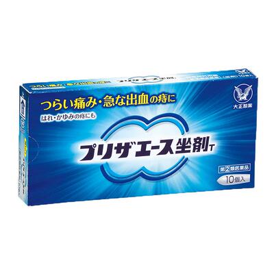 大正制药痔疮治疗栓剂日本药房痔疮膏肛裂进口药原装官方痔栓正品