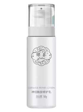 荟草堂神经酰胺修护乳补水抗敏感