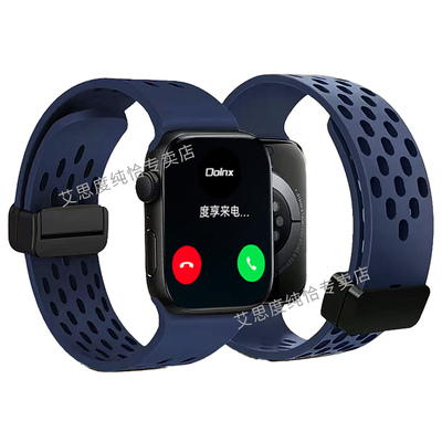 适用度享S26手表带洞洞透气磁吸
