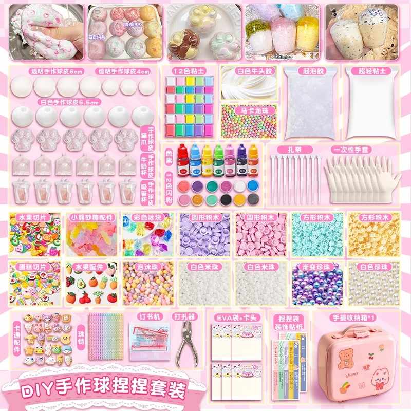 自制吵吵球套装手作球diy材料包填充物糯米糍捏捏乐减压神器