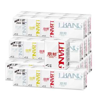 丽邦3层50包纸巾手帕纸印花餐巾纸小包面巾纸迷你型便携式