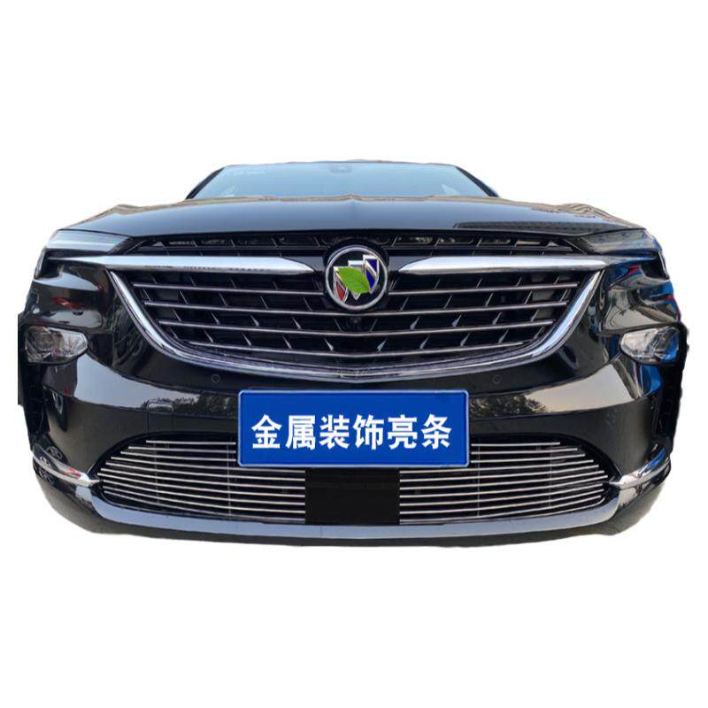 别克昂科旗中网改装防护亮条前脸