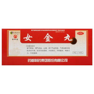 普济堂女金丸9g*10丸/盒止痛行经腹痛神疲乏力益气养血理气活血