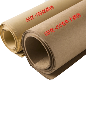 全开大张服装复古打样手工卡纸