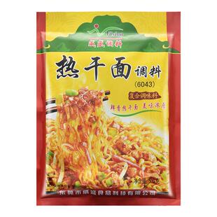 华康威盛热干面调料500g热干粉调味品调料麻辣烫炒粉炒面米粉煲汤