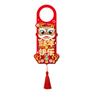 2026马年新年装饰品春节过年入户门把手挂件客厅喜庆布置福字挂饰