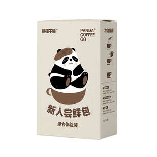 熊猫不喝新人尝鲜包速溶黑咖啡美式轻牛乳生椰拿铁冲饮学生无糖精