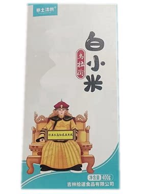 吉林新米乌拉街白小米礼盒包装