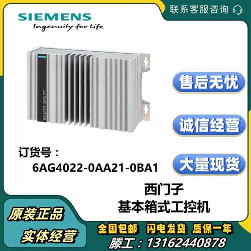 议价西门子IPC327E箱式PC工控机6AG4022-0AA21-0BA1全新原装正品