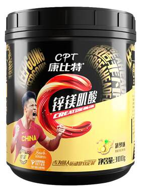 康比特肌酸全系列锌镁肌酸300g