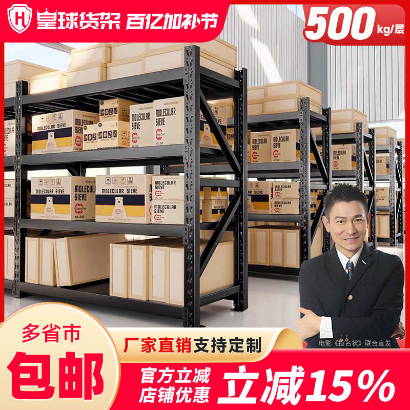 新疆包邮黑色货架置物架多层重型仓库仓储钢货物架杂物间铁架子储