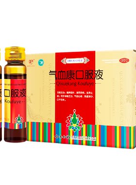 [自营][云丰]气血康口服液10ml*10支/盒