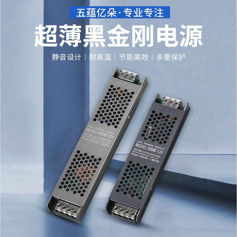 超薄静音变压器220V转24V线型开关电源带灯低压灯控制器家用LED