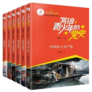 全套5册 长征先锋故事漫画书宝剑出鞘突破封锁血战湘江转战贵州进军遵义爱国主义教育红色书籍小学生二三四五六年级课外书新华正版