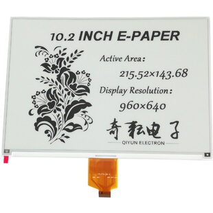 奇耘10.2寸eink墨水屏模块大尺寸黑白电子纸显示屏QYEG1020BNS770
