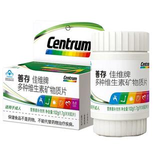 善存佳维片官方旗舰店正品男士女性v维生素c多种维生素复合维生素