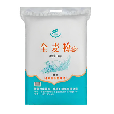 面粉新疆天山全麦粉含麦麸10kg家用包子饺子馒头拉面烘培新小麦粉