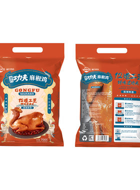 麻椒鸡皮滑肉嫩麻辣鲜香轻松加热