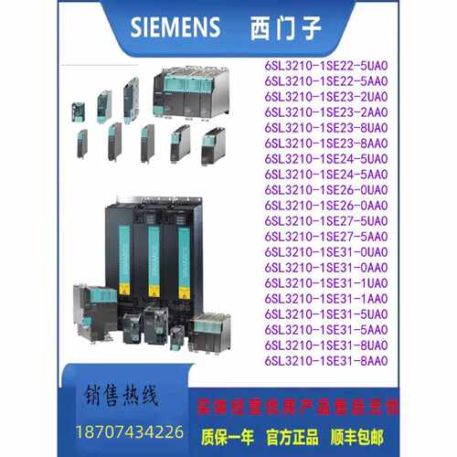 议价6SL3210-1SE21-2UA0 西门子S120变频器 PM340 6SL321O-1SE21-