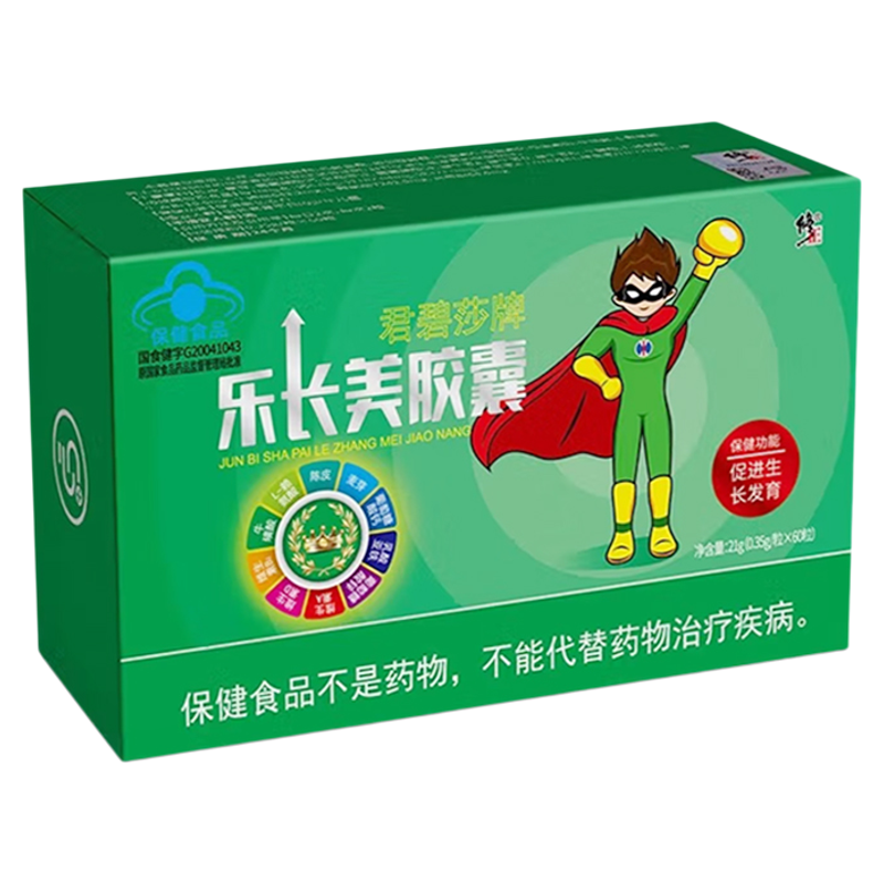 修正乐长美胶囊儿童促进生长发育