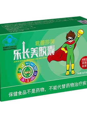 修正乐长美胶囊儿童促进生长发育