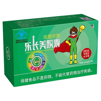 修正乐长美胶囊儿童促进生长发育