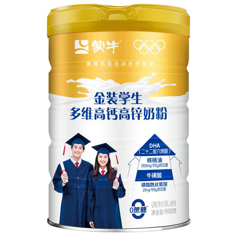蒙牛慧聪明金装学生奶粉多维高钙高锌生牛乳配方成长营养早餐冲饮