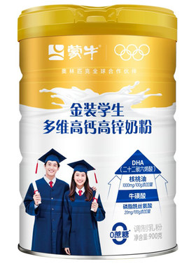 蒙牛金装学生奶粉专为学生设计