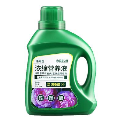 养花植物浓缩营养液通用型花卉绿植盆栽家用复合肥花肥发财树专用