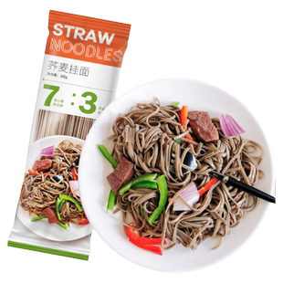 荞麦挂面 200g/袋 荞麦面面条挂面0低脱脂肪全麦原味0脂饱腹轻食