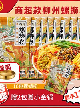 连之众12包赠锅广西柳州螺蛳粉330g香辣美味速食食品夜宵充饥主食