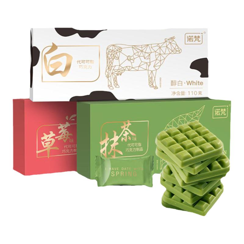 诺梵薄片巧克力即食休闲零食小吃牛奶巧克力