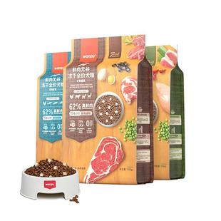 wanpy顽皮鲜选鲜肉无谷成犬幼犬粮双拼冻干狗粮通用型10kg