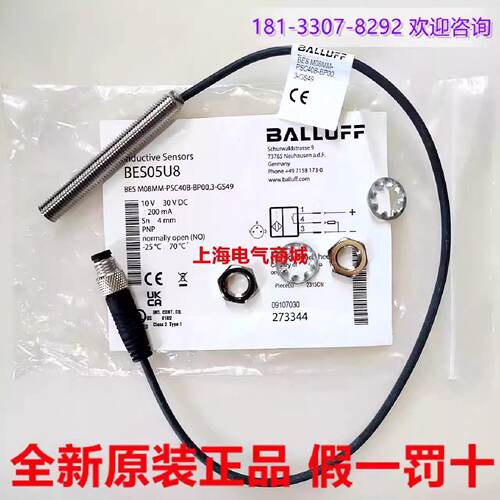 议价巴鲁夫BES M08MM-PSC40B-BP00,3-GS49接近开关传感器 现货BES