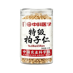 特级柏子仁正品官方旗舰店新货去壳炒泡睡眠茶的功效与作用