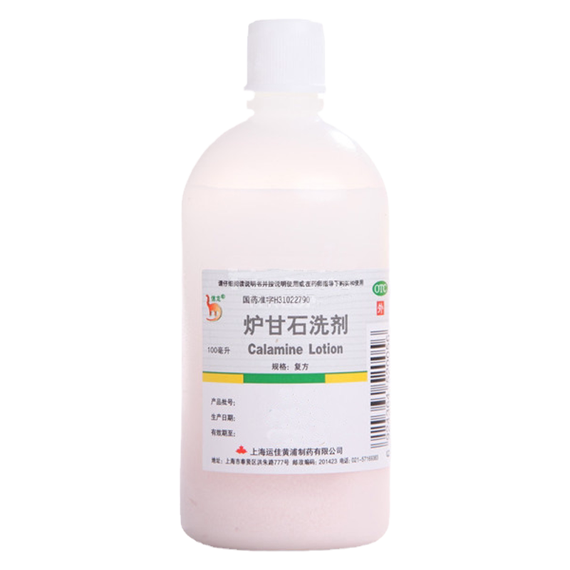 信龙 炉甘石洗剂100ml 急性瘙痒性皮肤病湿疹痱子