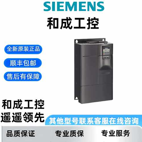 议价西门子全新原装6SE6440-2UD31/32/33/34-5/8/2DB1/0/7/5EB1/F